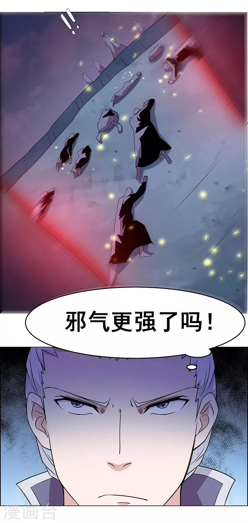 《万死不辞》漫画最新章节第143话免费下拉式在线观看章节第【9】张图片