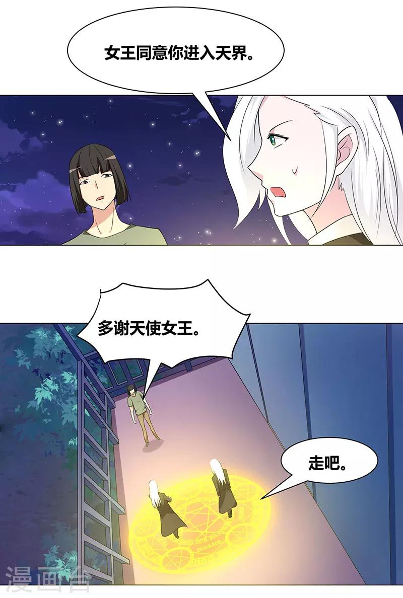 《万死不辞》漫画最新章节第144话免费下拉式在线观看章节第【15】张图片