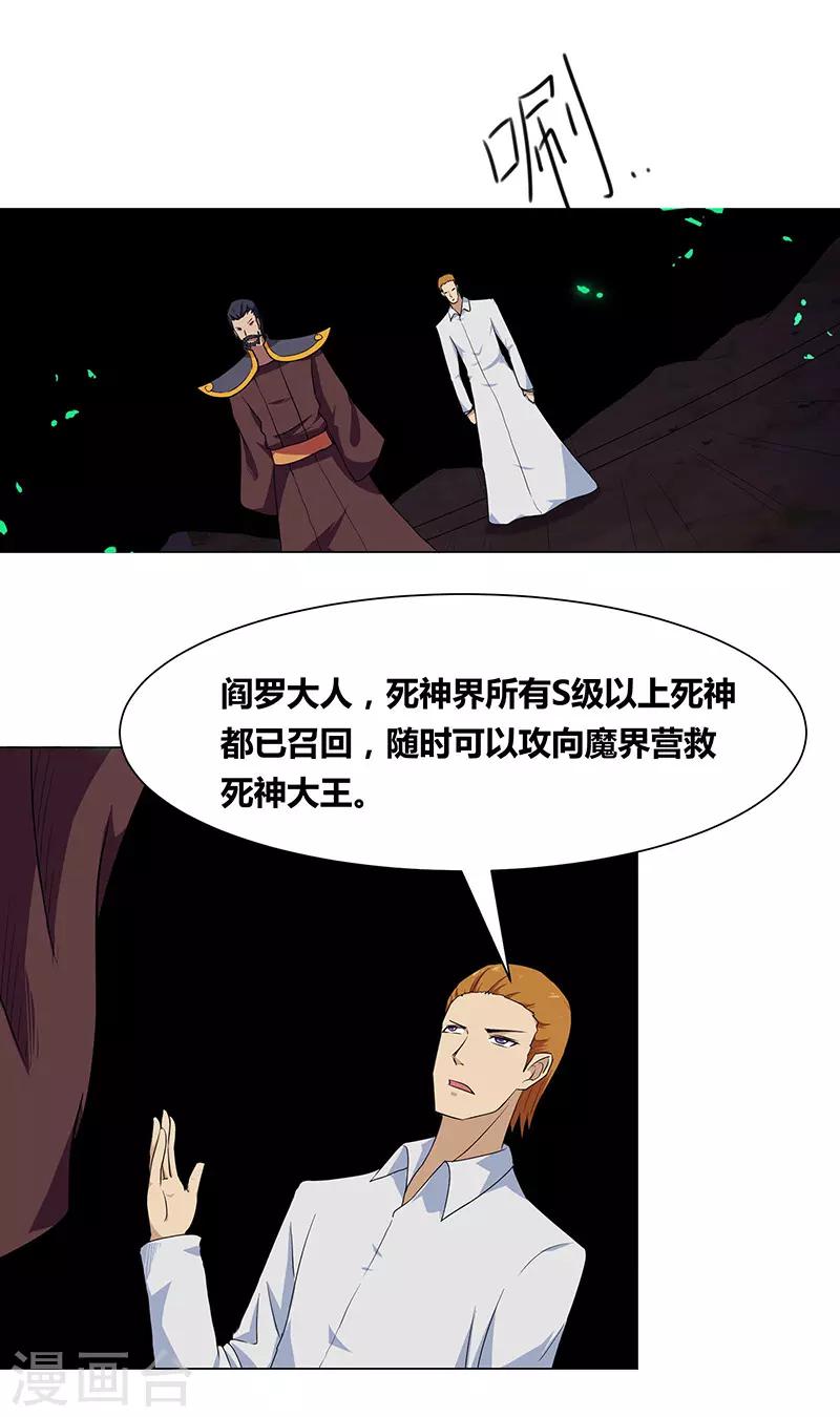 《万死不辞》漫画最新章节第144话免费下拉式在线观看章节第【17】张图片