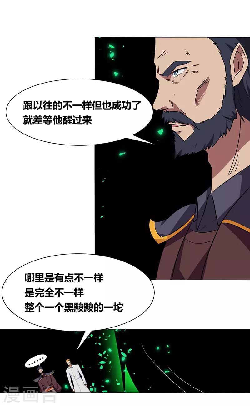 《万死不辞》漫画最新章节第144话免费下拉式在线观看章节第【20】张图片