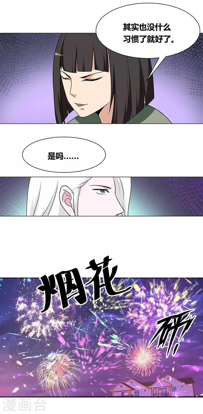 《万死不辞》漫画最新章节第144话免费下拉式在线观看章节第【5】张图片