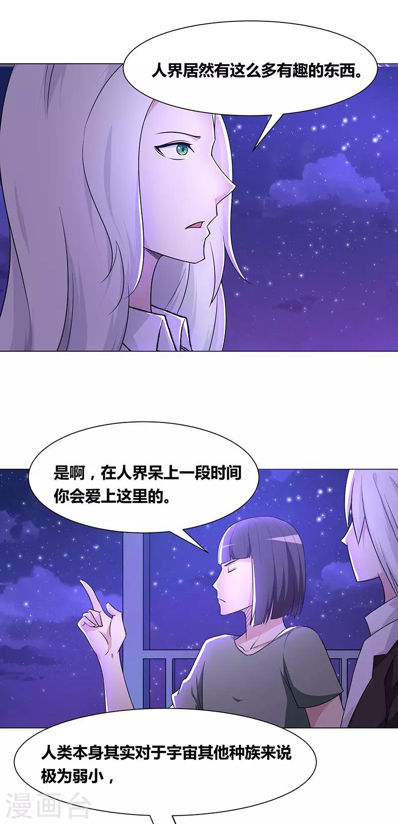 《万死不辞》漫画最新章节第144话免费下拉式在线观看章节第【7】张图片