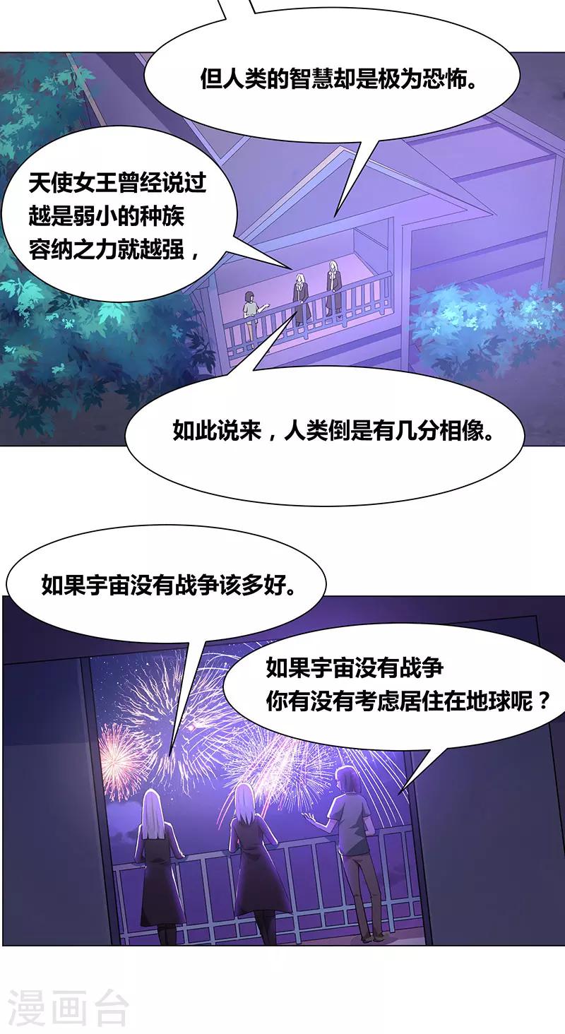 《万死不辞》漫画最新章节第144话免费下拉式在线观看章节第【8】张图片