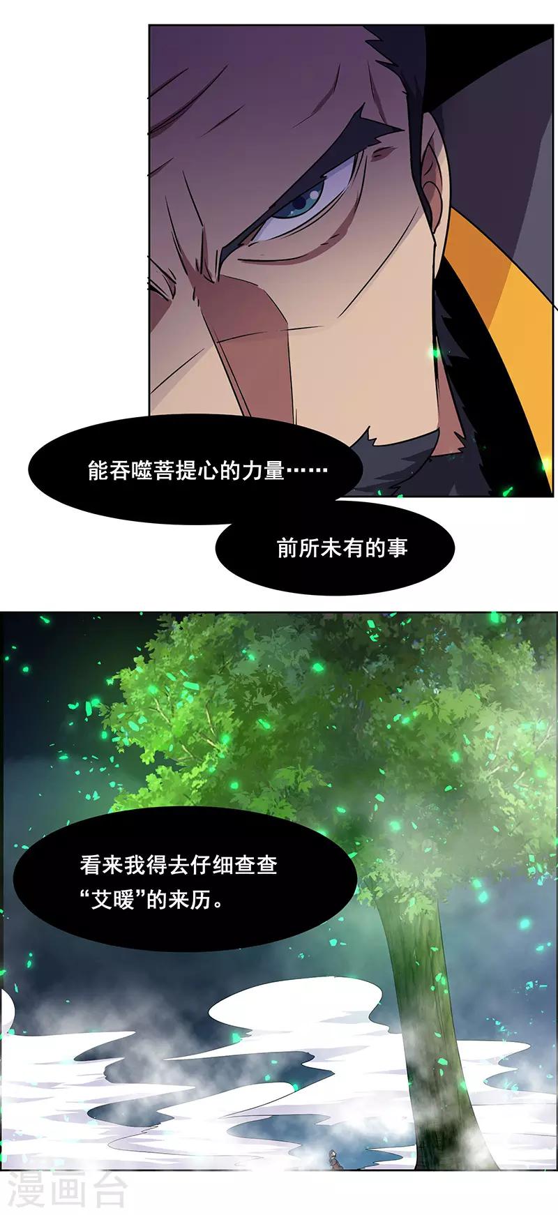 《万死不辞》漫画最新章节第145话免费下拉式在线观看章节第【13】张图片