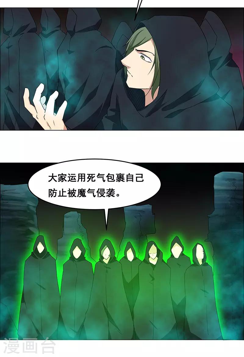 《万死不辞》漫画最新章节第145话免费下拉式在线观看章节第【17】张图片