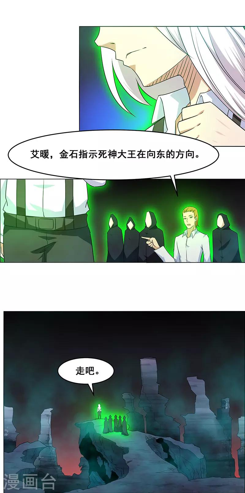 《万死不辞》漫画最新章节第145话免费下拉式在线观看章节第【18】张图片