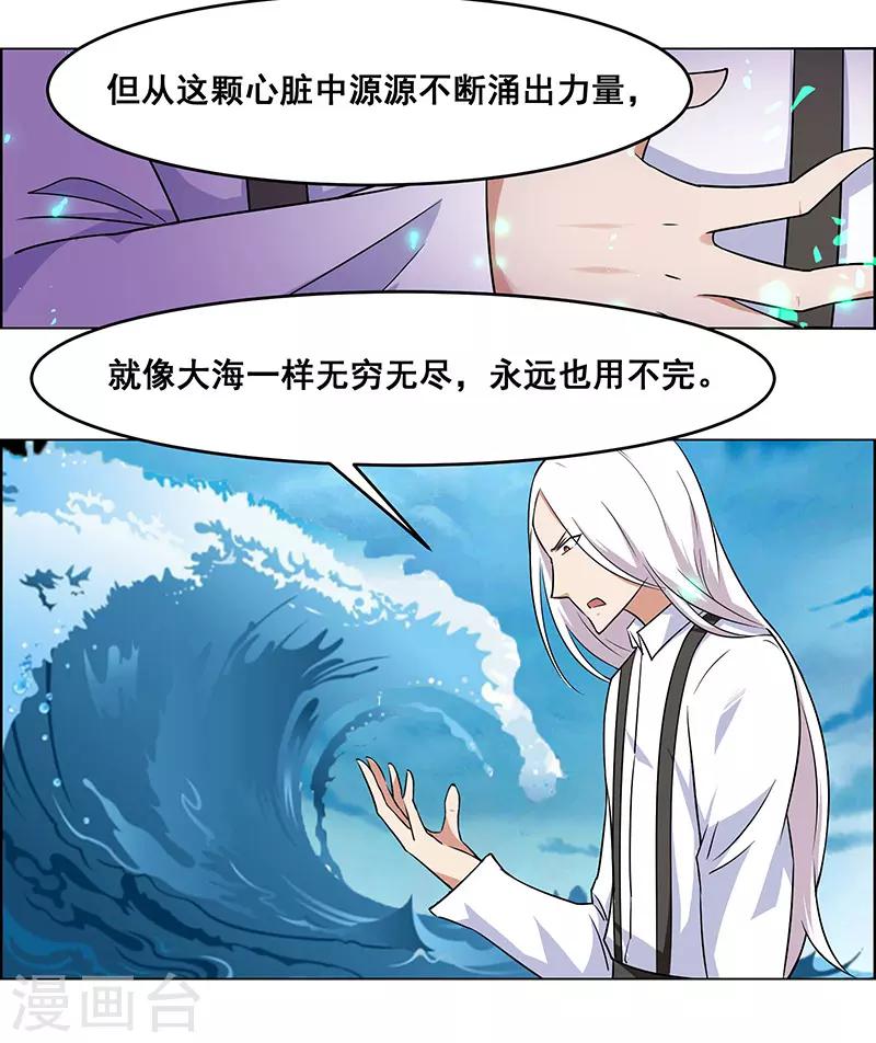 《万死不辞》漫画最新章节第145话免费下拉式在线观看章节第【6】张图片