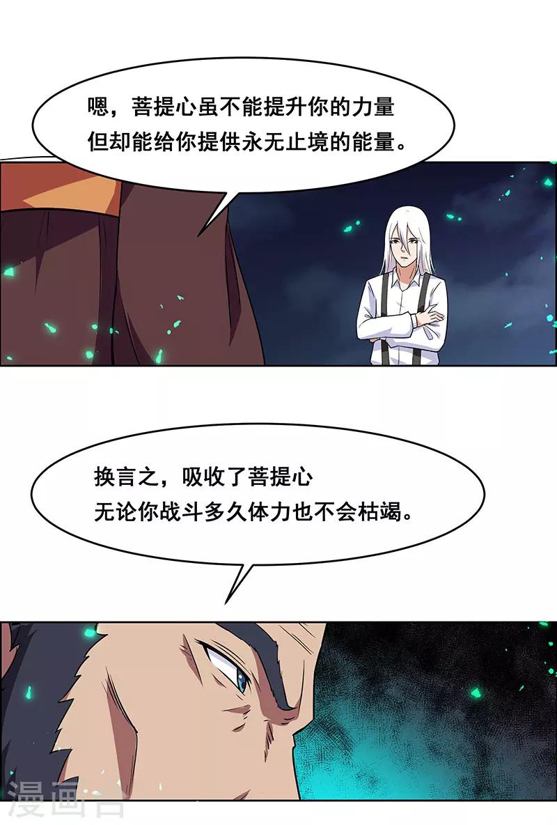 《万死不辞》漫画最新章节第145话免费下拉式在线观看章节第【7】张图片