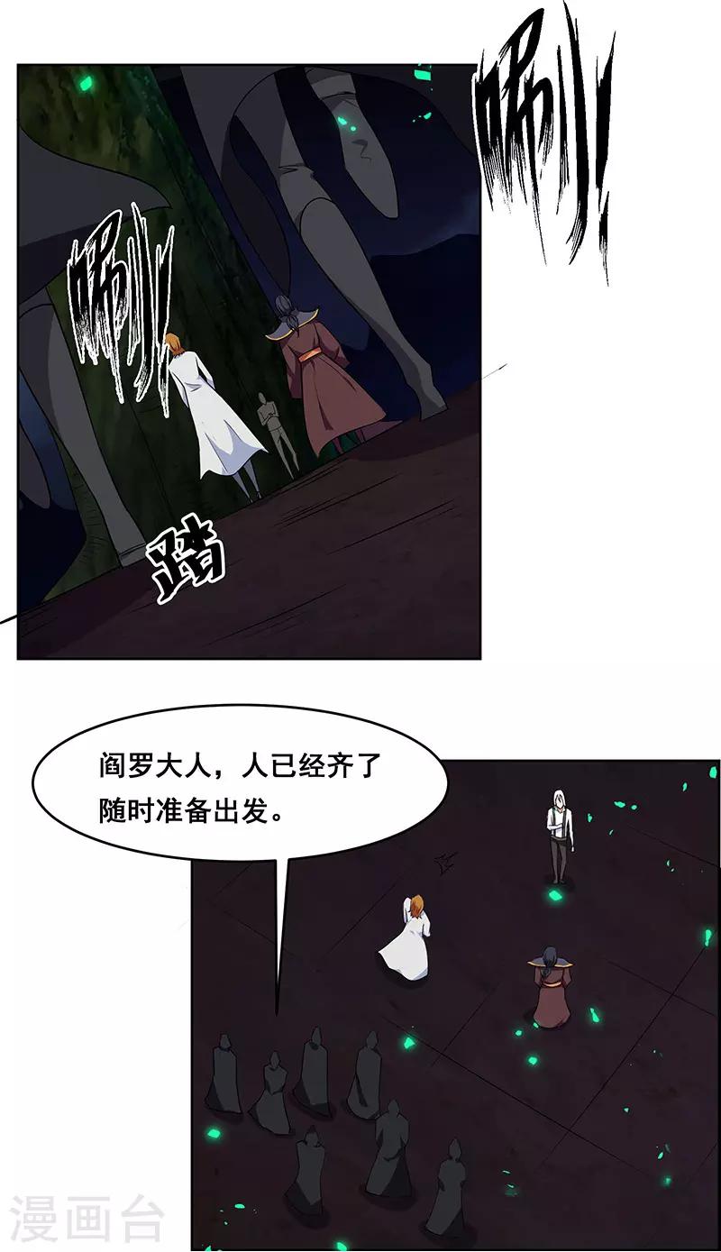 《万死不辞》漫画最新章节第145话免费下拉式在线观看章节第【9】张图片