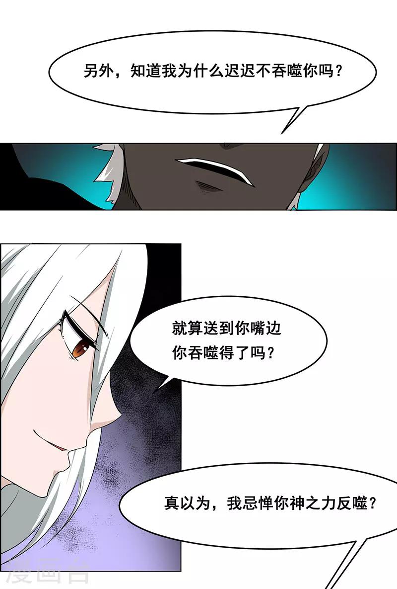 《万死不辞》漫画最新章节第146话免费下拉式在线观看章节第【10】张图片