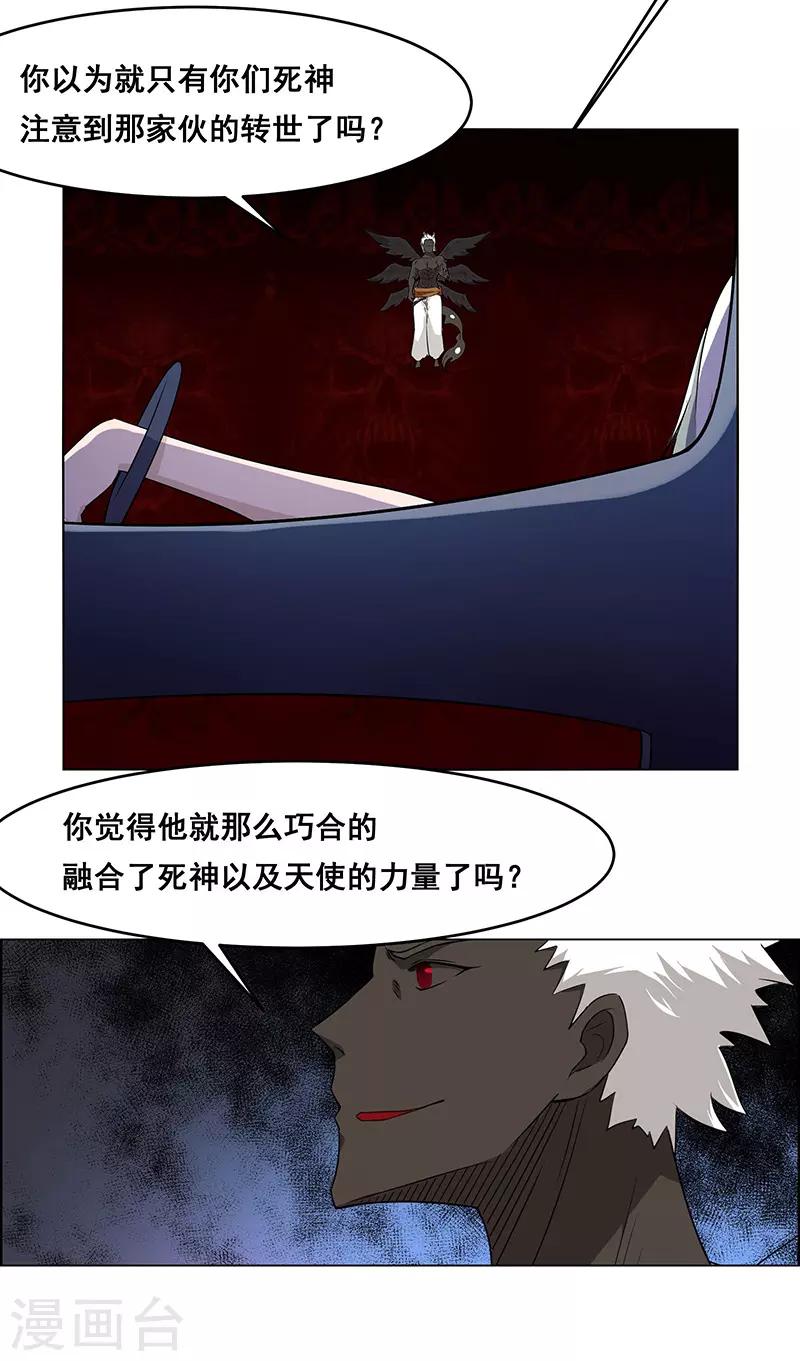 《万死不辞》漫画最新章节第146话免费下拉式在线观看章节第【11】张图片