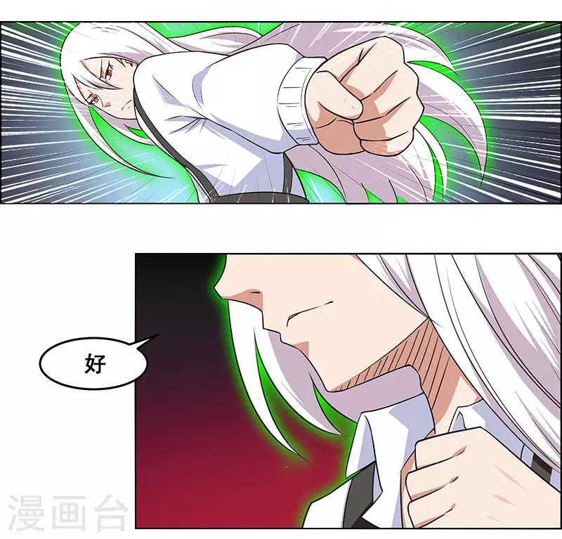 《万死不辞》漫画最新章节第146话免费下拉式在线观看章节第【14】张图片