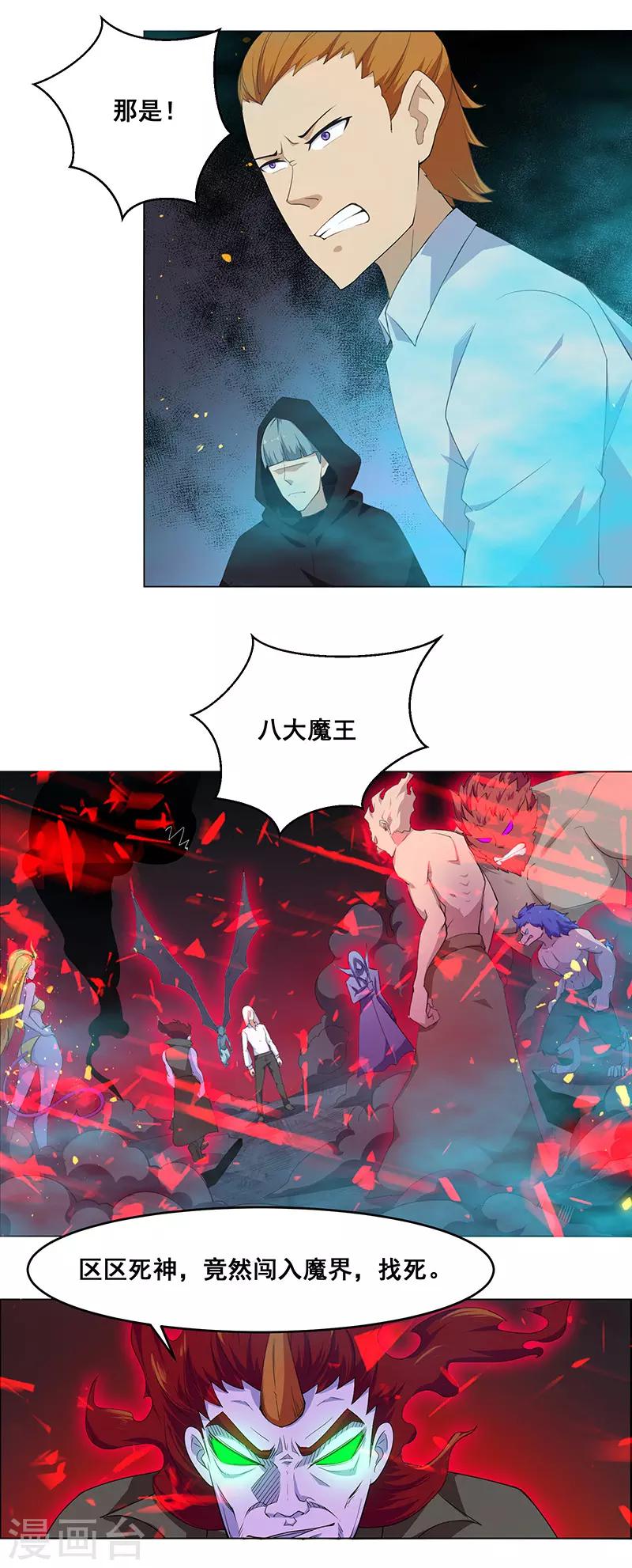 《万死不辞》漫画最新章节第146话免费下拉式在线观看章节第【17】张图片