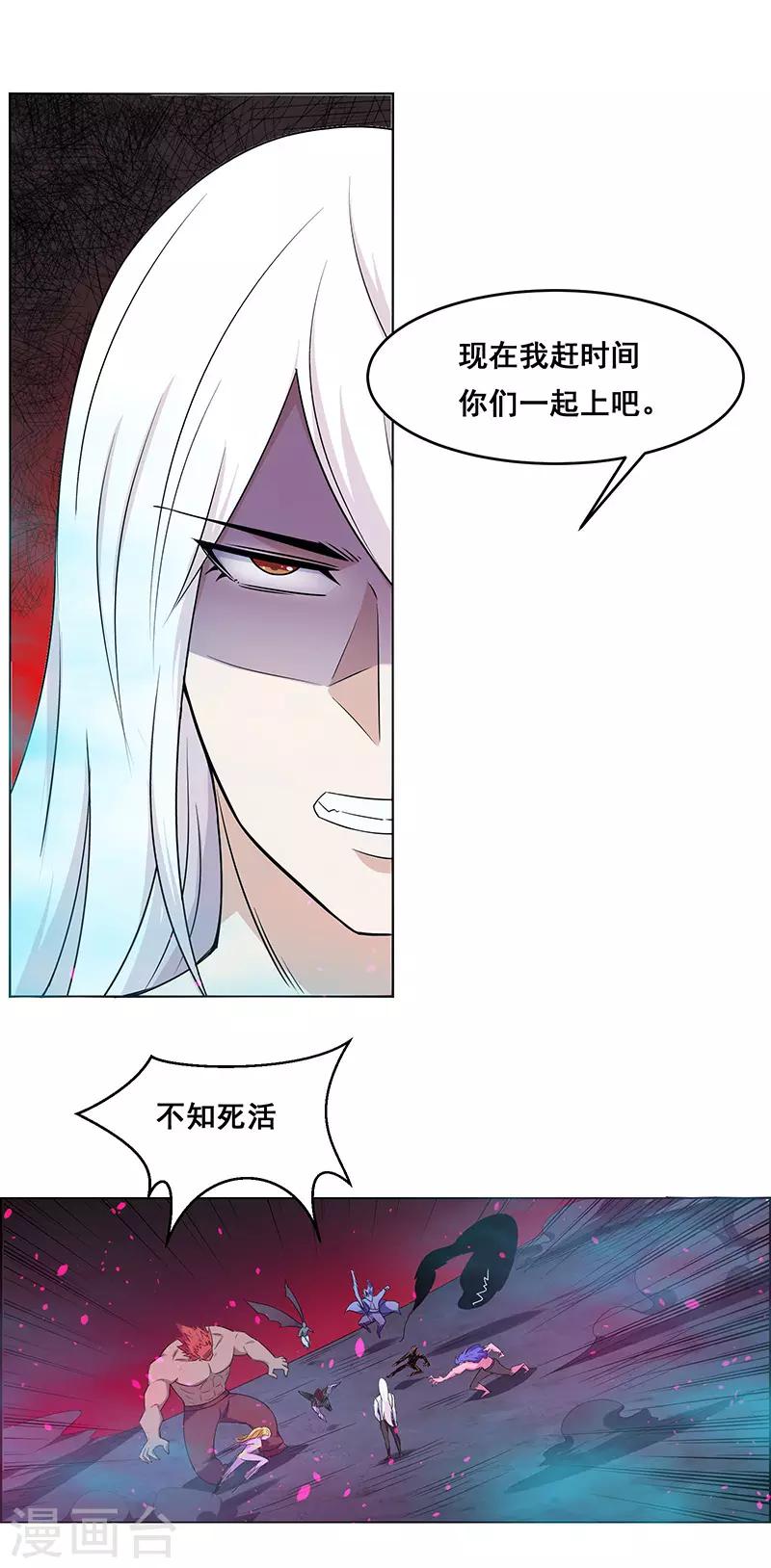 《万死不辞》漫画最新章节第146话免费下拉式在线观看章节第【19】张图片