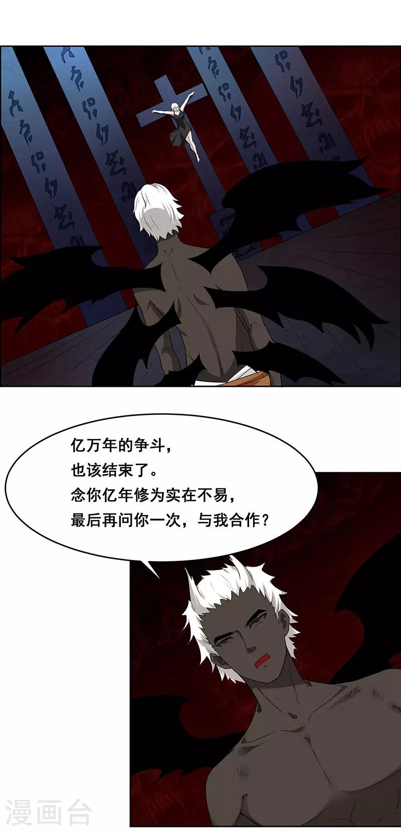 《万死不辞》漫画最新章节第146话免费下拉式在线观看章节第【2】张图片