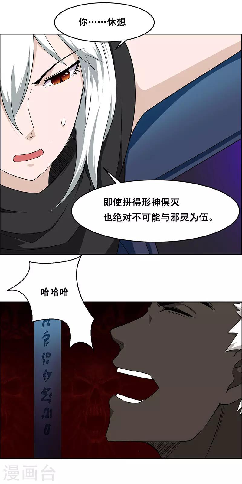 《万死不辞》漫画最新章节第146话免费下拉式在线观看章节第【3】张图片