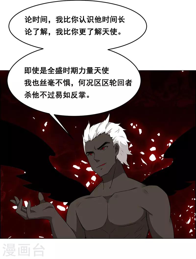 《万死不辞》漫画最新章节第146话免费下拉式在线观看章节第【9】张图片