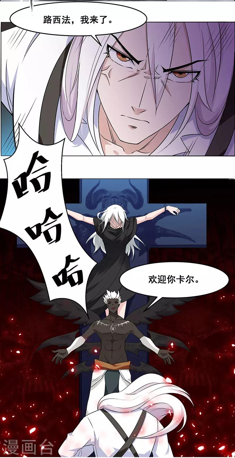 《万死不辞》漫画最新章节第147话免费下拉式在线观看章节第【3】张图片