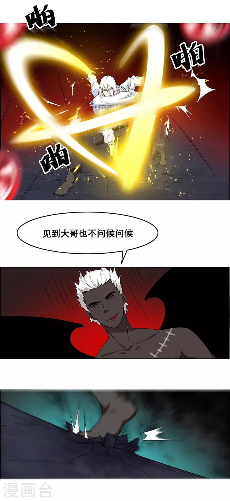 《万死不辞》漫画最新章节第147话免费下拉式在线观看章节第【7】张图片