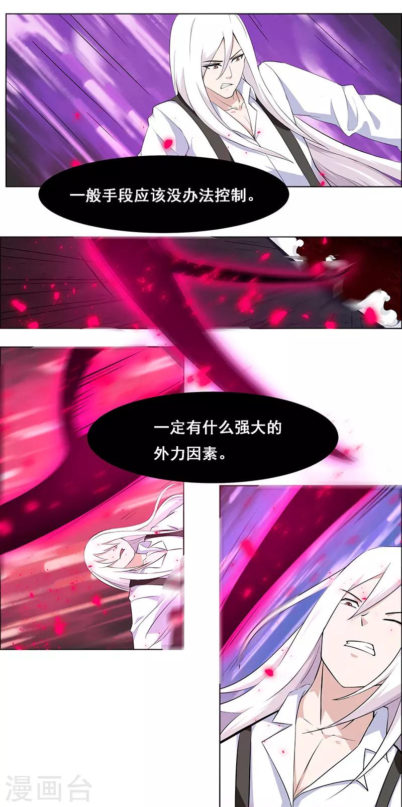 《万死不辞》漫画最新章节第148话免费下拉式在线观看章节第【12】张图片