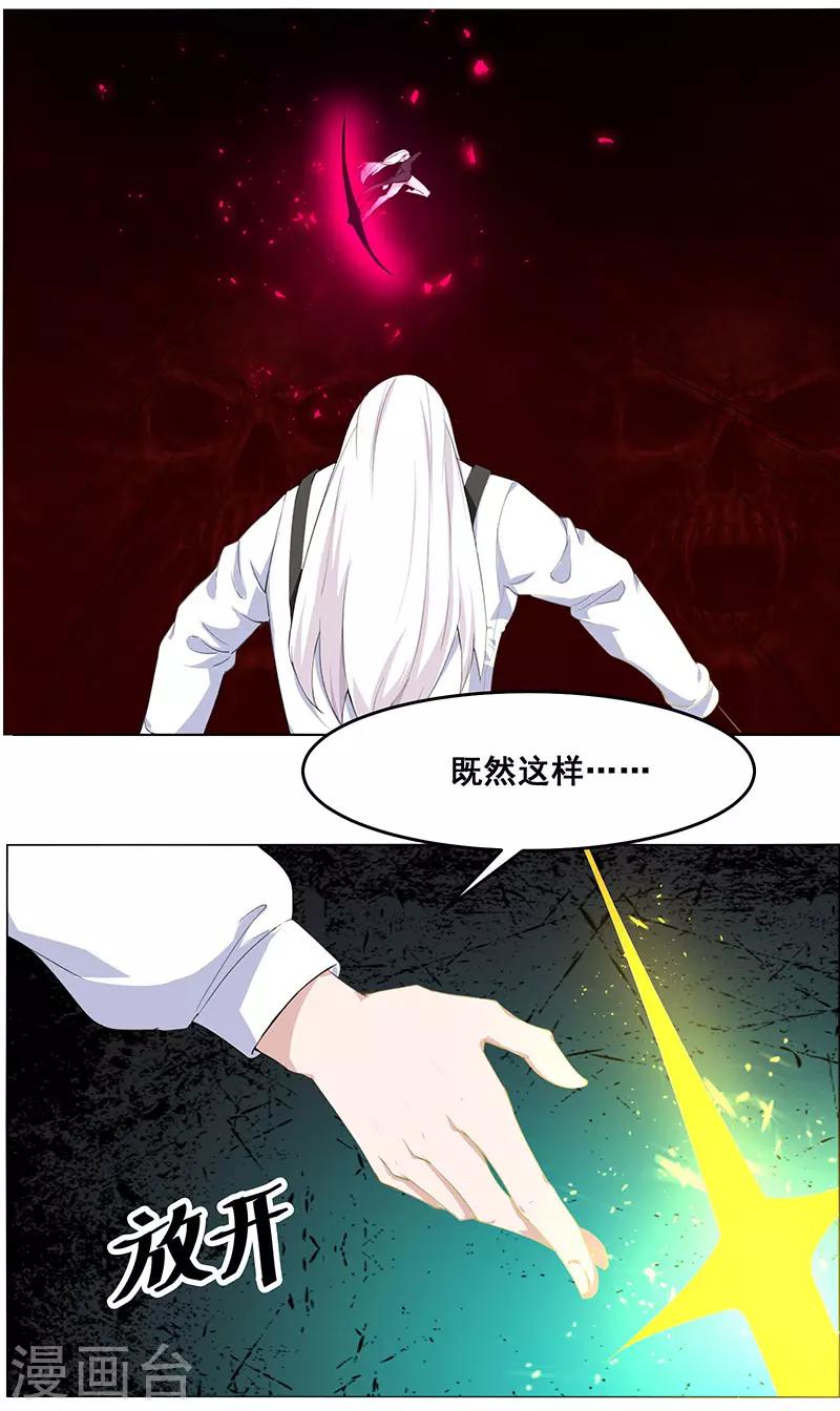 《万死不辞》漫画最新章节第148话免费下拉式在线观看章节第【14】张图片