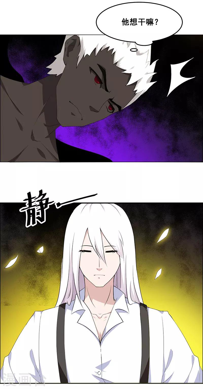 《万死不辞》漫画最新章节第148话免费下拉式在线观看章节第【15】张图片