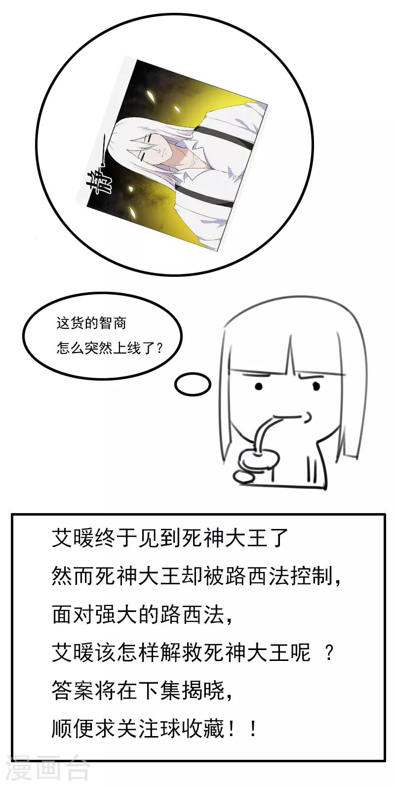 《万死不辞》漫画最新章节第148话免费下拉式在线观看章节第【19】张图片