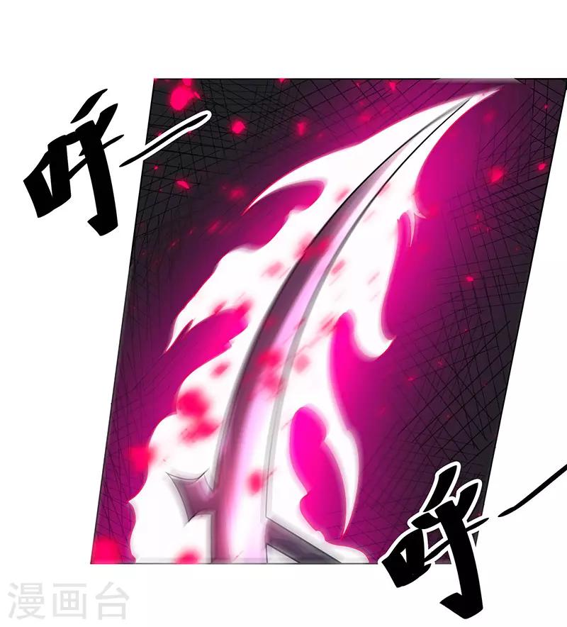 《万死不辞》漫画最新章节第148话免费下拉式在线观看章节第【5】张图片