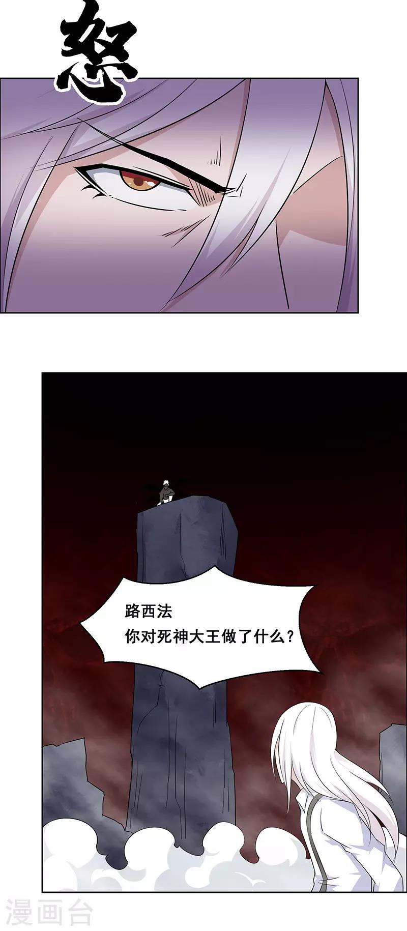 《万死不辞》漫画最新章节第148话免费下拉式在线观看章节第【8】张图片