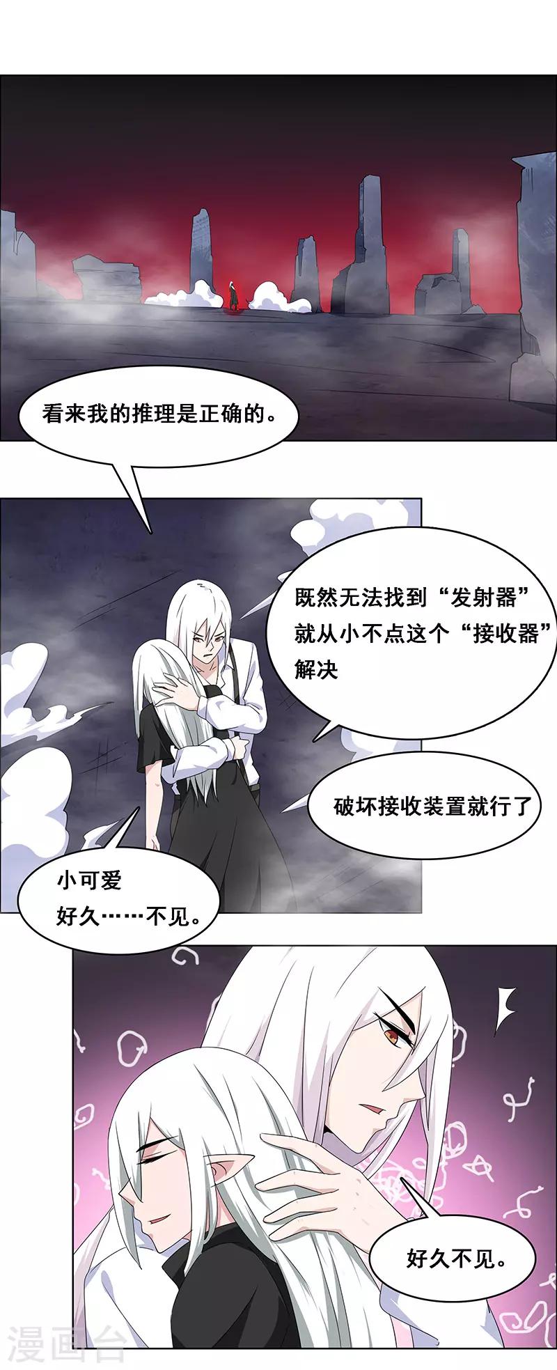 《万死不辞》漫画最新章节第149话免费下拉式在线观看章节第【1】张图片