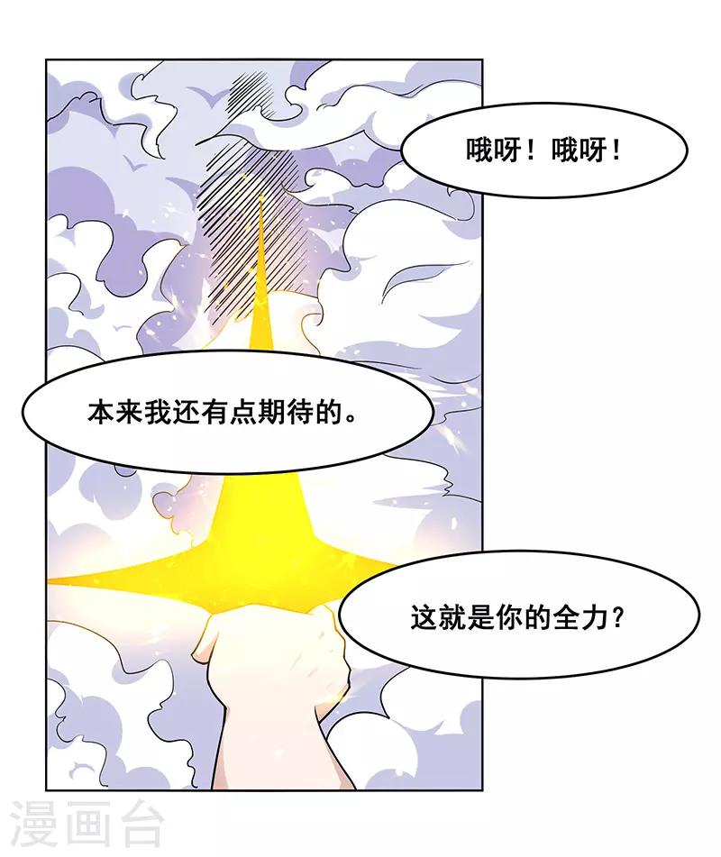 《万死不辞》漫画最新章节第149话免费下拉式在线观看章节第【10】张图片