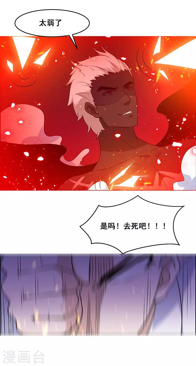 《万死不辞》漫画最新章节第149话免费下拉式在线观看章节第【15】张图片