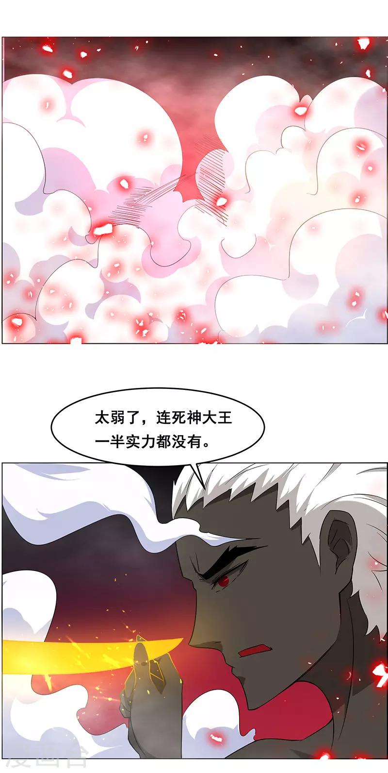 《万死不辞》漫画最新章节第149话免费下拉式在线观看章节第【18】张图片