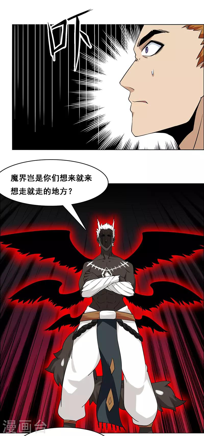 《万死不辞》漫画最新章节第149话免费下拉式在线观看章节第【4】张图片