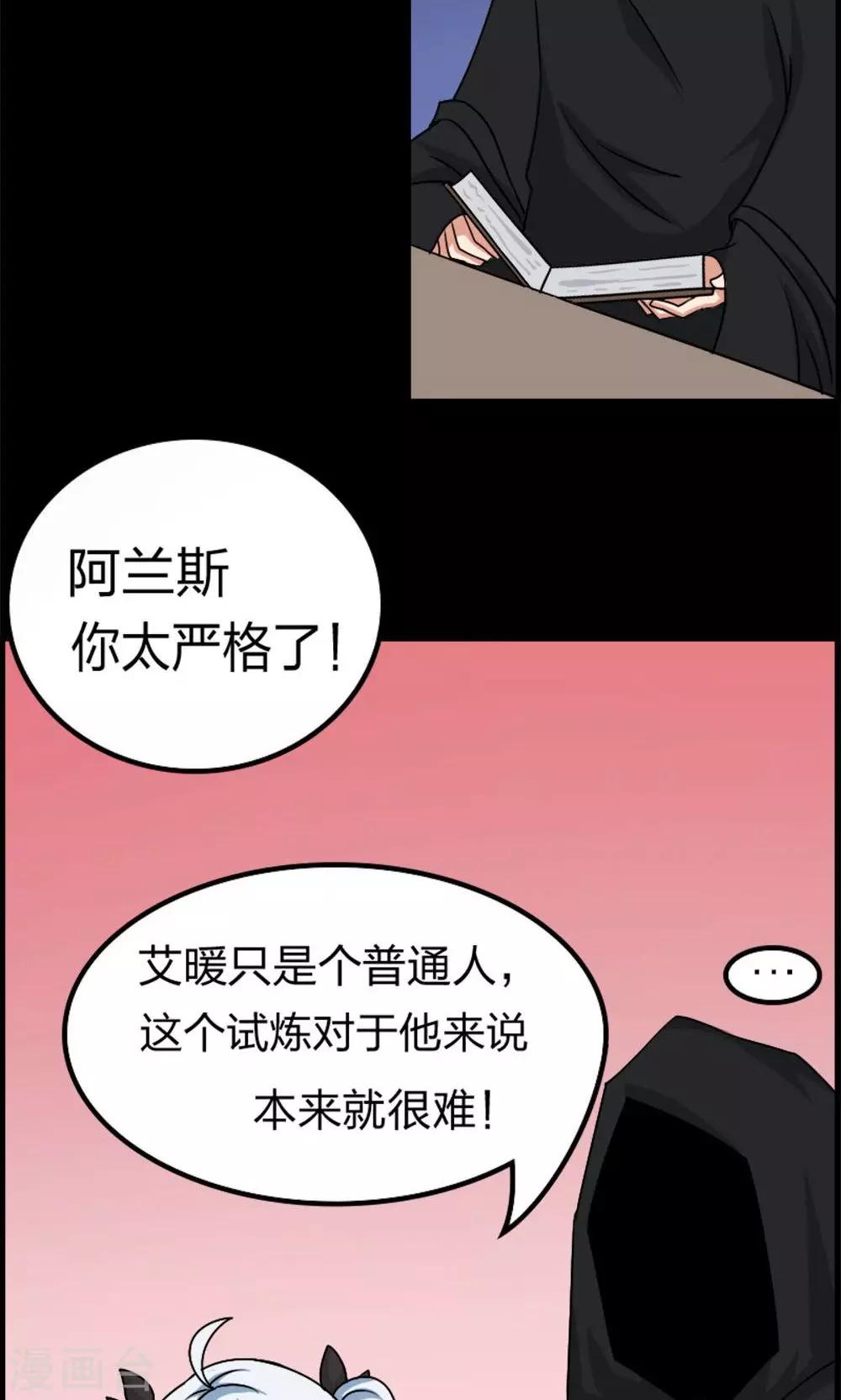 《万死不辞》漫画最新章节第16话免费下拉式在线观看章节第【10】张图片