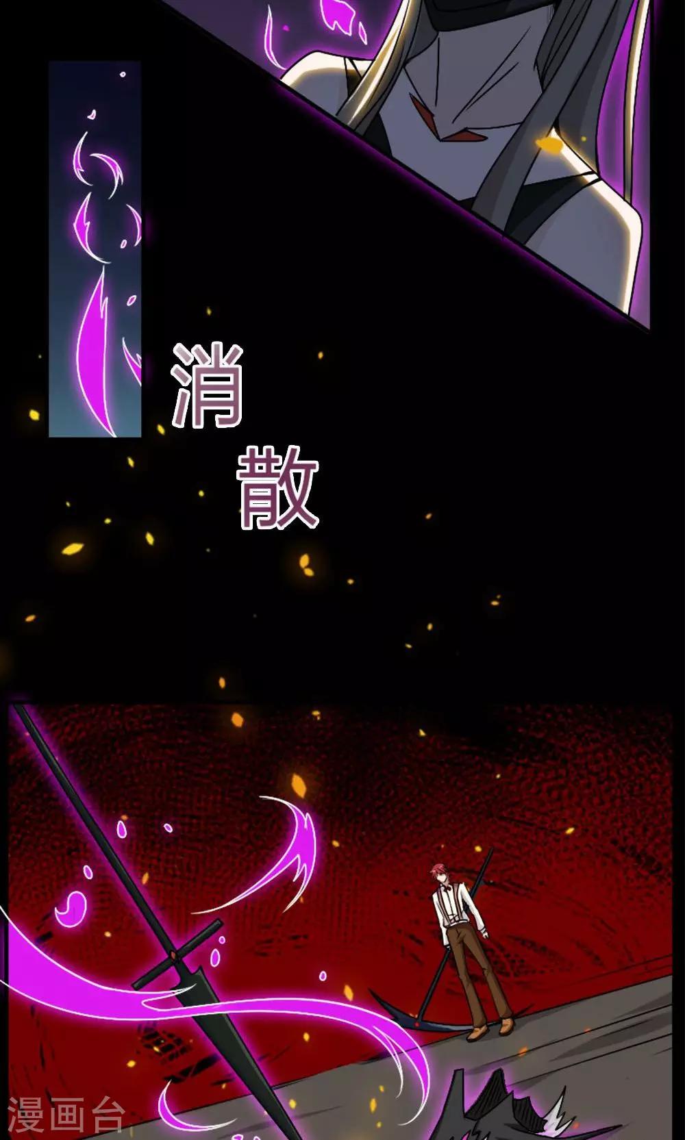 《万死不辞》漫画最新章节第16话免费下拉式在线观看章节第【2】张图片