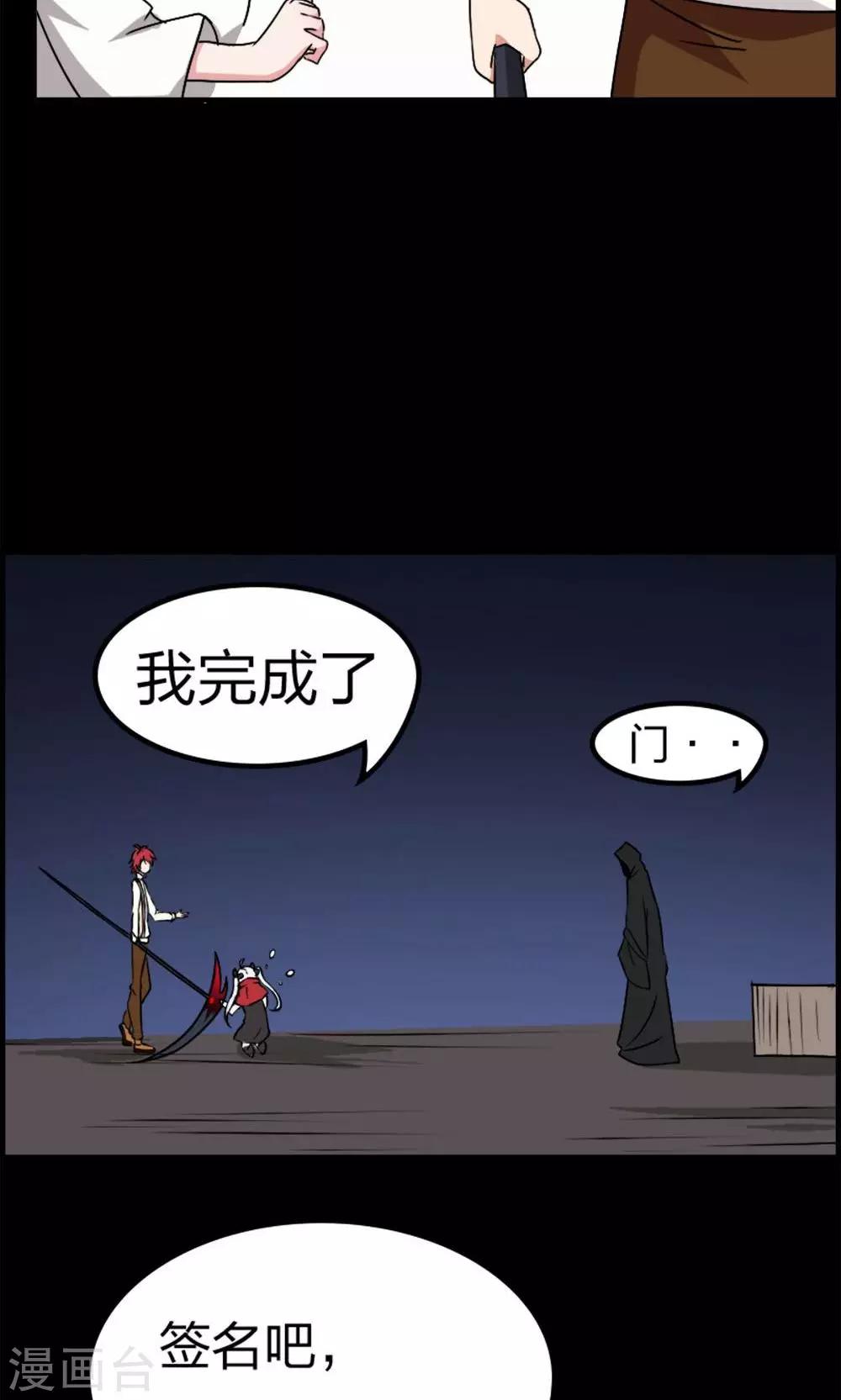 《万死不辞》漫画最新章节第16话免费下拉式在线观看章节第【21】张图片