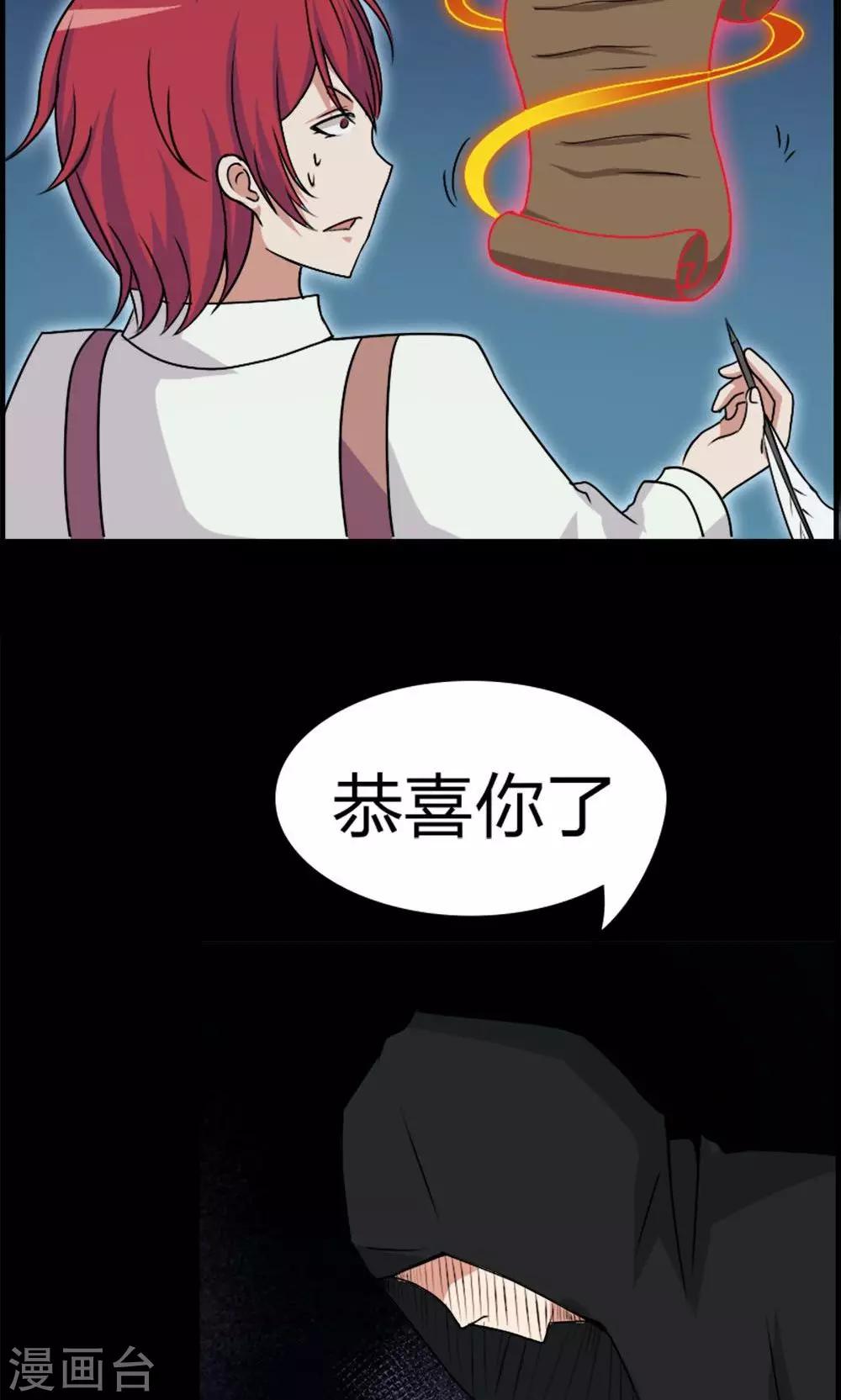 《万死不辞》漫画最新章节第16话免费下拉式在线观看章节第【25】张图片