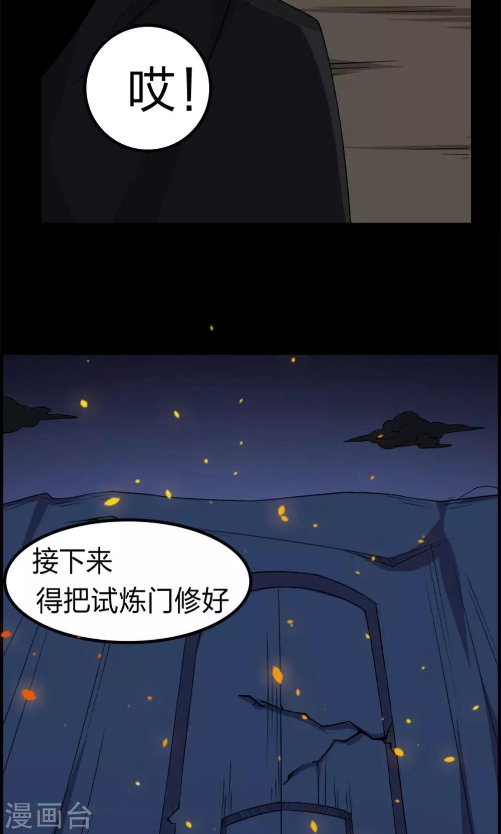 《万死不辞》漫画最新章节第16话免费下拉式在线观看章节第【27】张图片