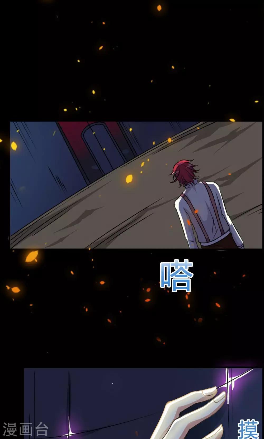 《万死不辞》漫画最新章节第16话免费下拉式在线观看章节第【4】张图片