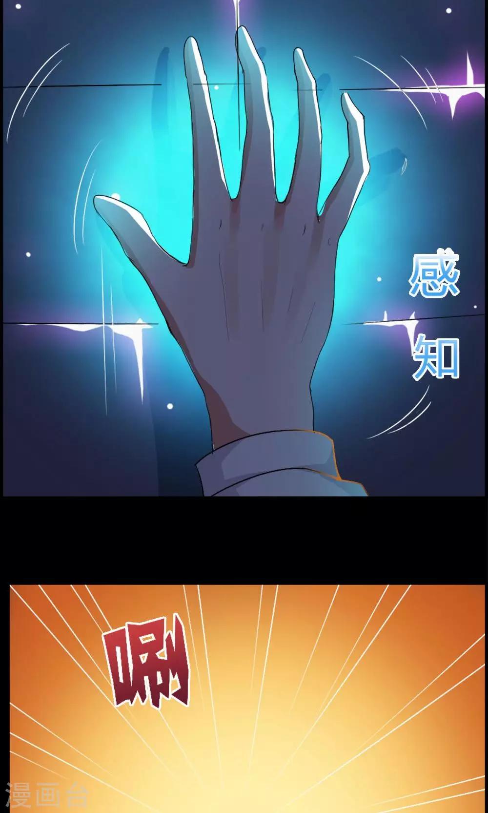 《万死不辞》漫画最新章节第16话免费下拉式在线观看章节第【6】张图片