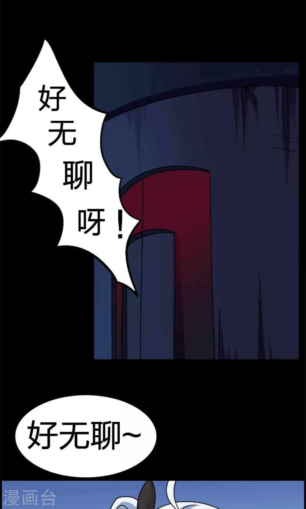 《万死不辞》漫画最新章节第16话免费下拉式在线观看章节第【8】张图片