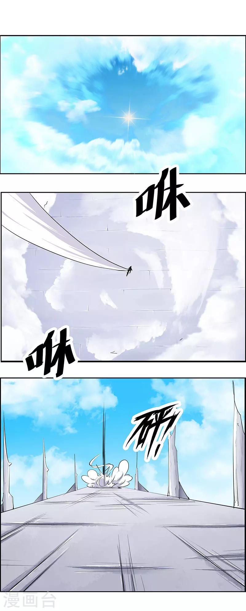 《万死不辞》漫画最新章节第151话免费下拉式在线观看章节第【1】张图片