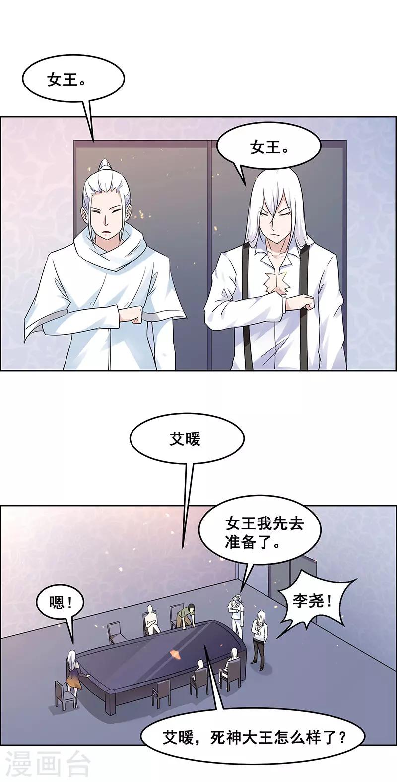 《万死不辞》漫画最新章节第151话免费下拉式在线观看章节第【10】张图片