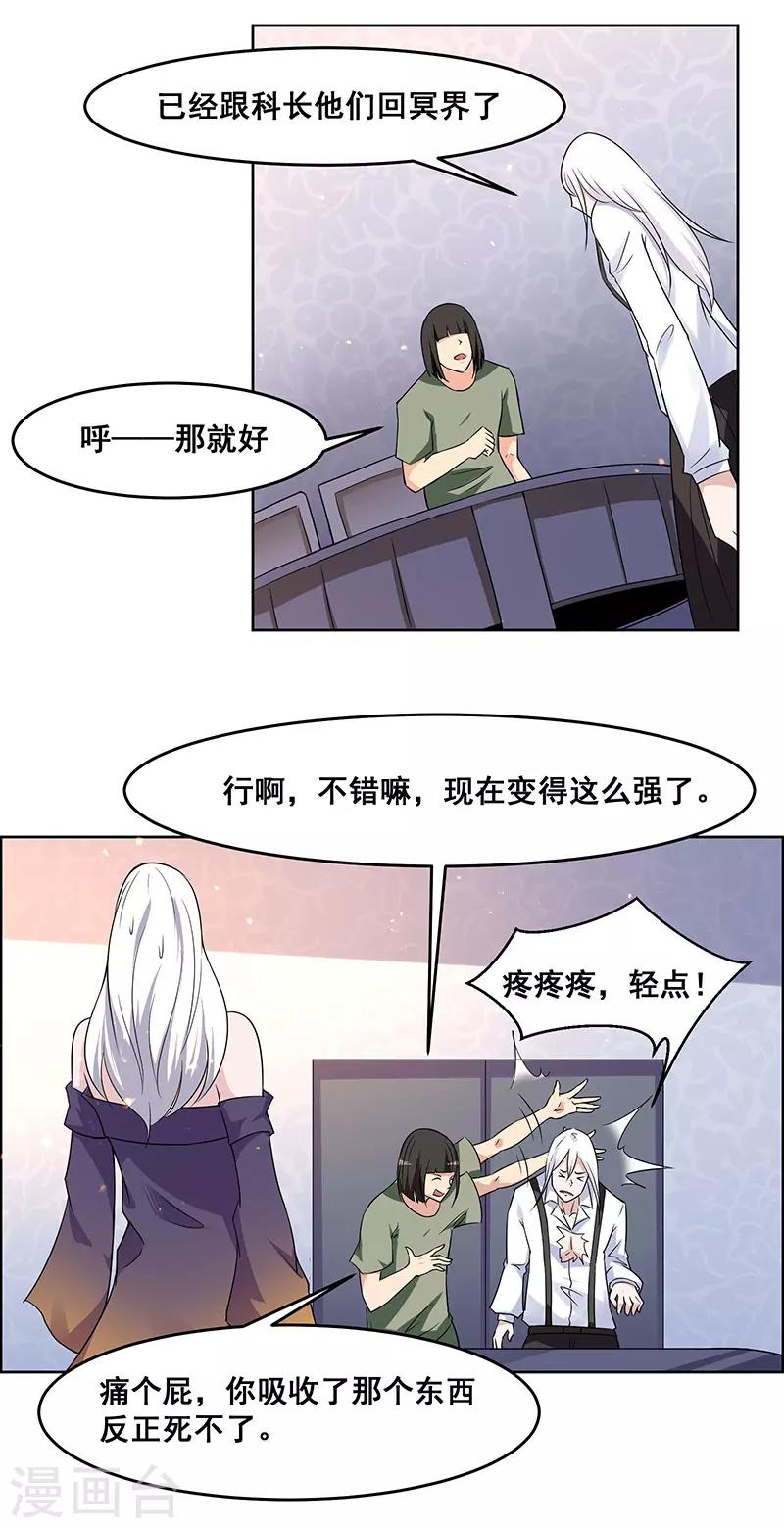 《万死不辞》漫画最新章节第151话免费下拉式在线观看章节第【11】张图片