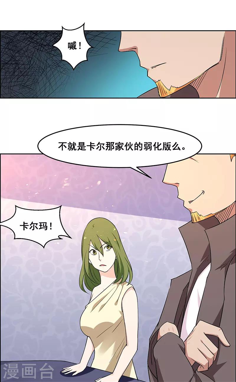 《万死不辞》漫画最新章节第151话免费下拉式在线观看章节第【15】张图片