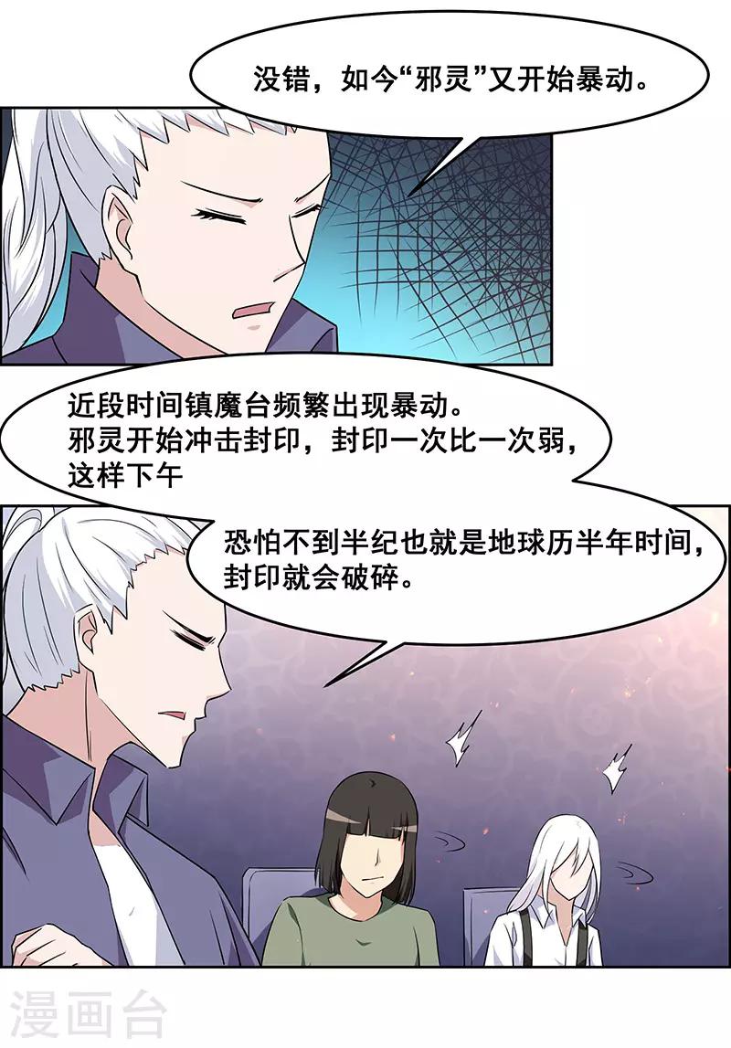 《万死不辞》漫画最新章节第151话免费下拉式在线观看章节第【18】张图片