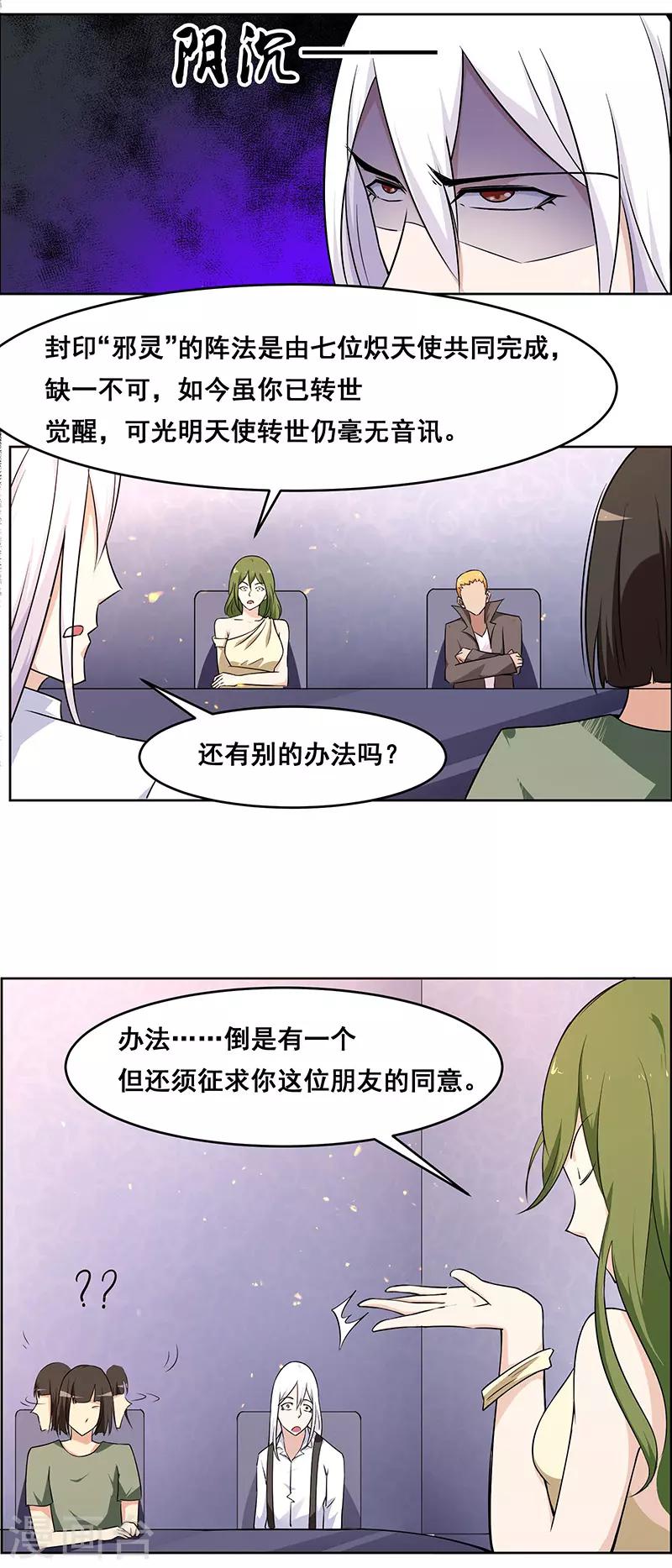 《万死不辞》漫画最新章节第151话免费下拉式在线观看章节第【20】张图片