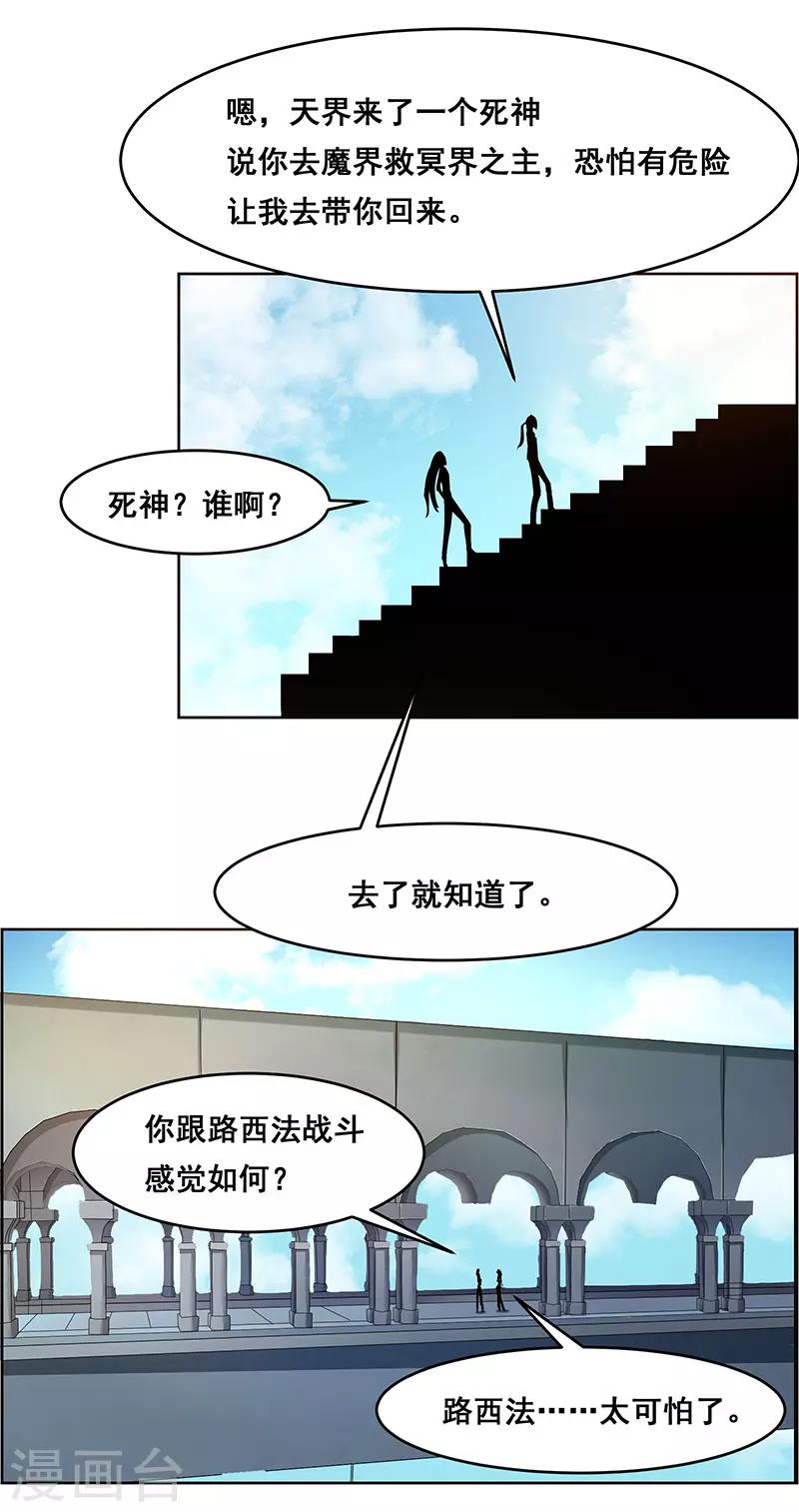 《万死不辞》漫画最新章节第151话免费下拉式在线观看章节第【5】张图片