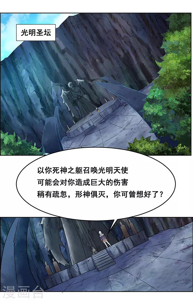 《万死不辞》漫画最新章节第152话免费下拉式在线观看章节第【1】张图片